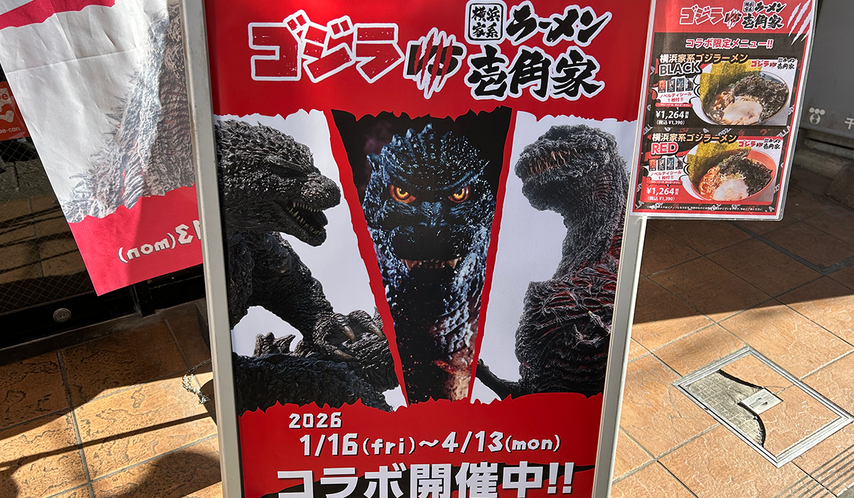 家系ラーメンを食べに行ったら、ゴジラがいた｜横浜家系ゴジラーメンBLACK